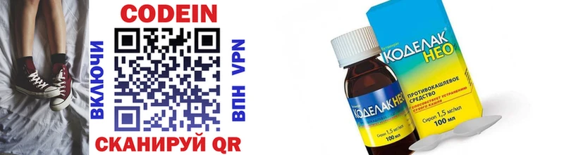 Codein напиток Lean (лин)  продажа наркотиков  Спас-Клепики 